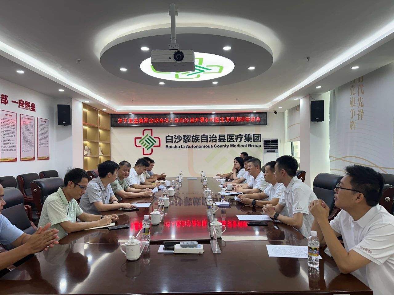 攜手同行 助力海南白沙基層醫(yī)療發(fā)展2.jpg