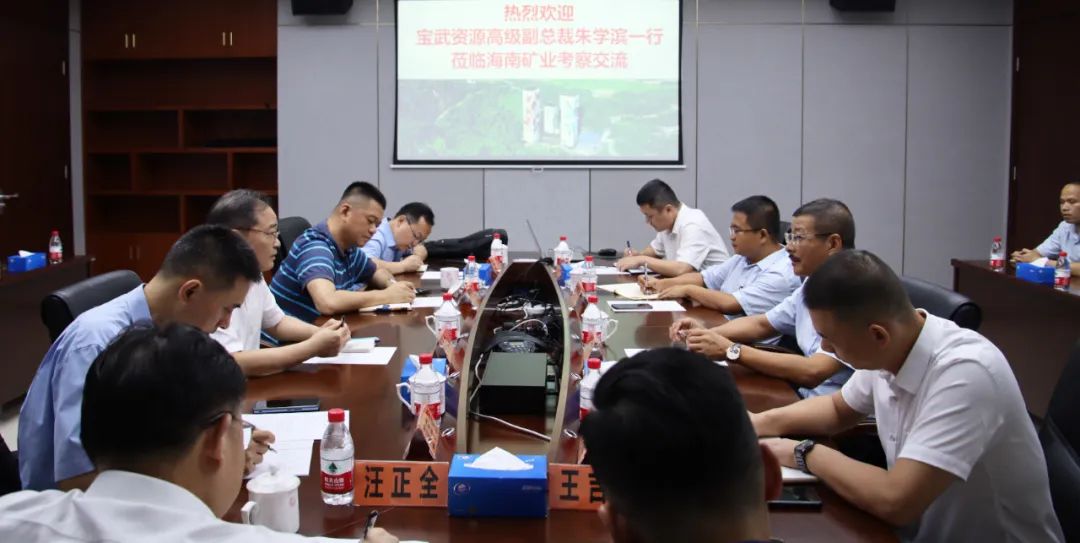 寶武資源高級(jí)副總裁朱學(xué)濱一行到訪海南礦業(yè) 共商深化合作