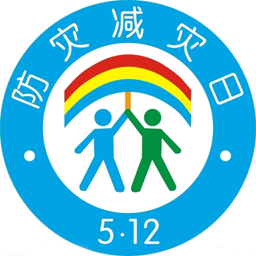 全國防災(zāi)減災(zāi)日｜這些知識(shí)一定要知道！
