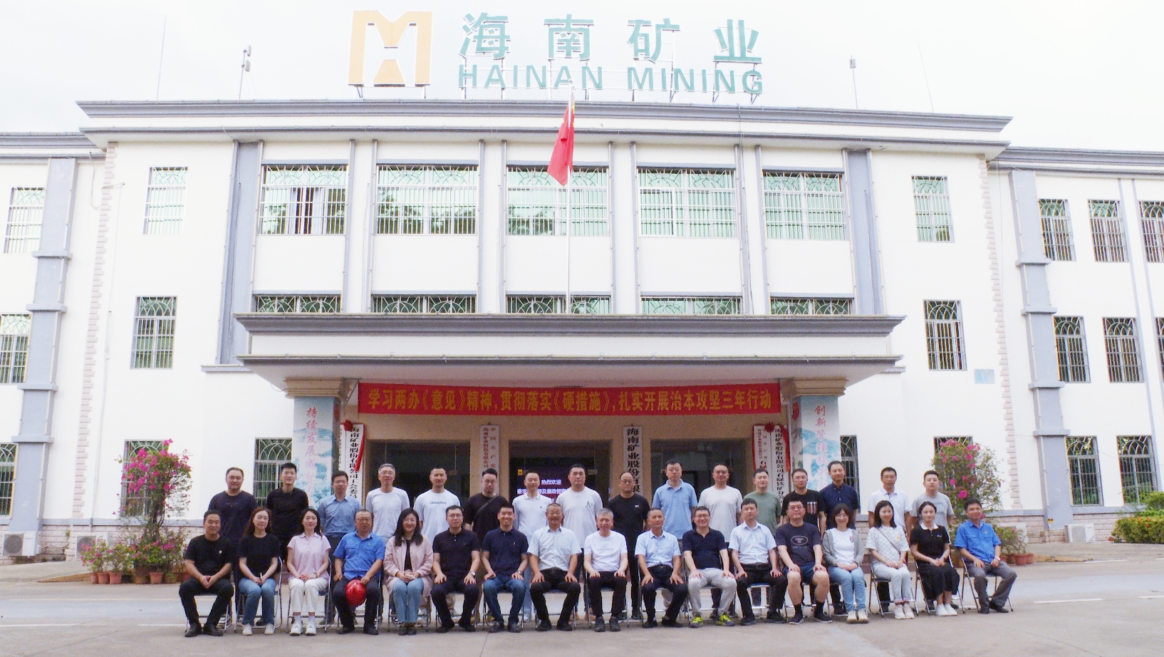 星全球合伙人秦學(xué)棠到訪(fǎng)海南礦業(yè)