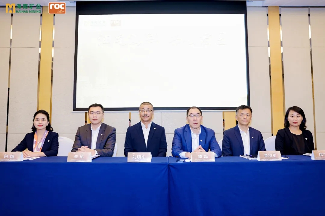 海南礦業(yè)舉行油氣業(yè)務(wù)專(zhuān)題投資者交流活動(dòng)