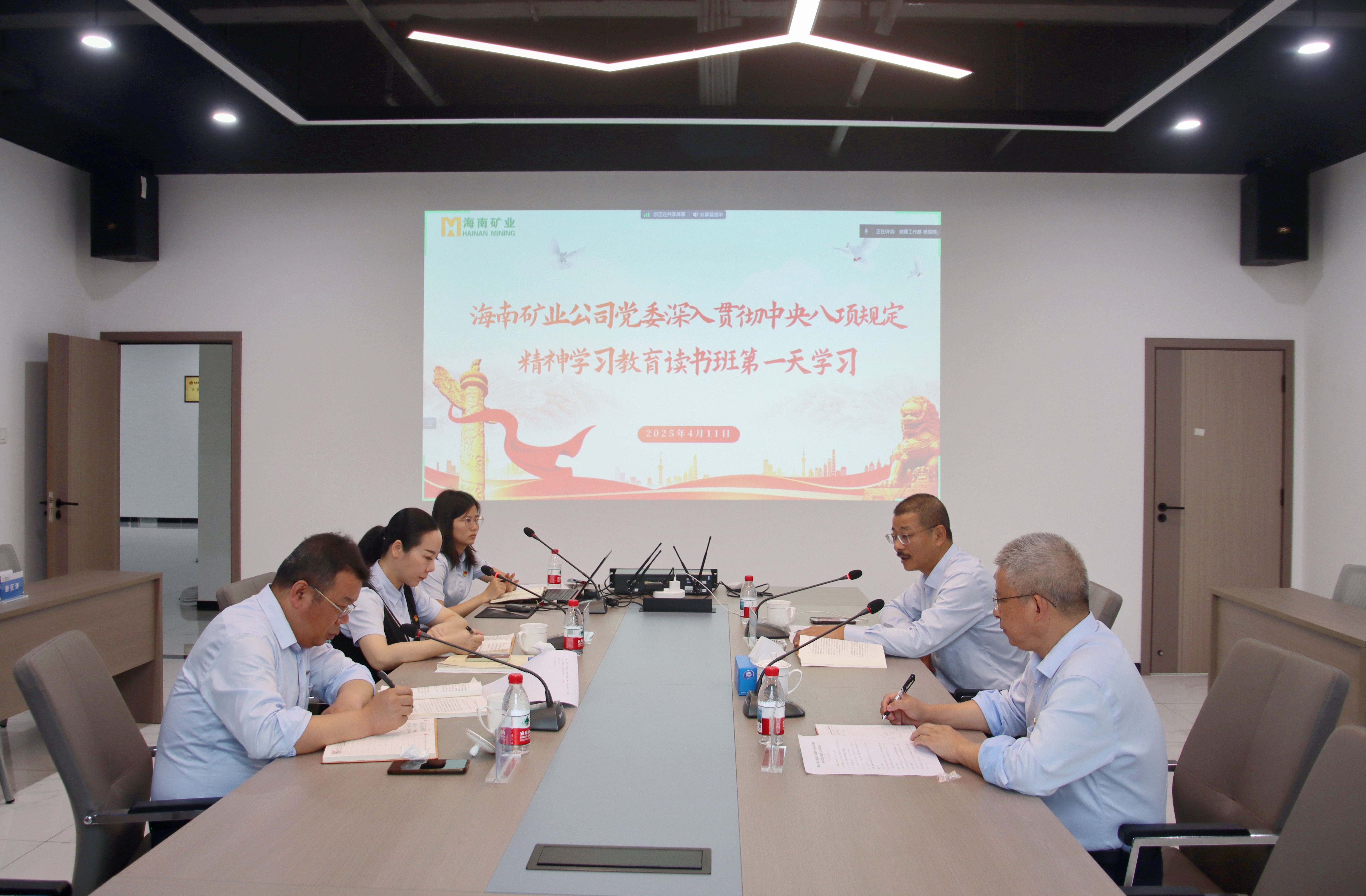 海南礦業(yè)黨委舉辦深入貫徹中央八項規(guī)定精神學習教育讀書班