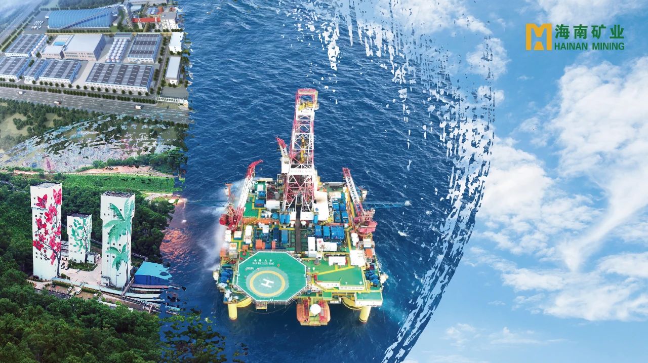 長江商報：海南礦業(yè)擬13億收購阿曼油田資產(chǎn) 加速全球化布局境外資產(chǎn)占比40%