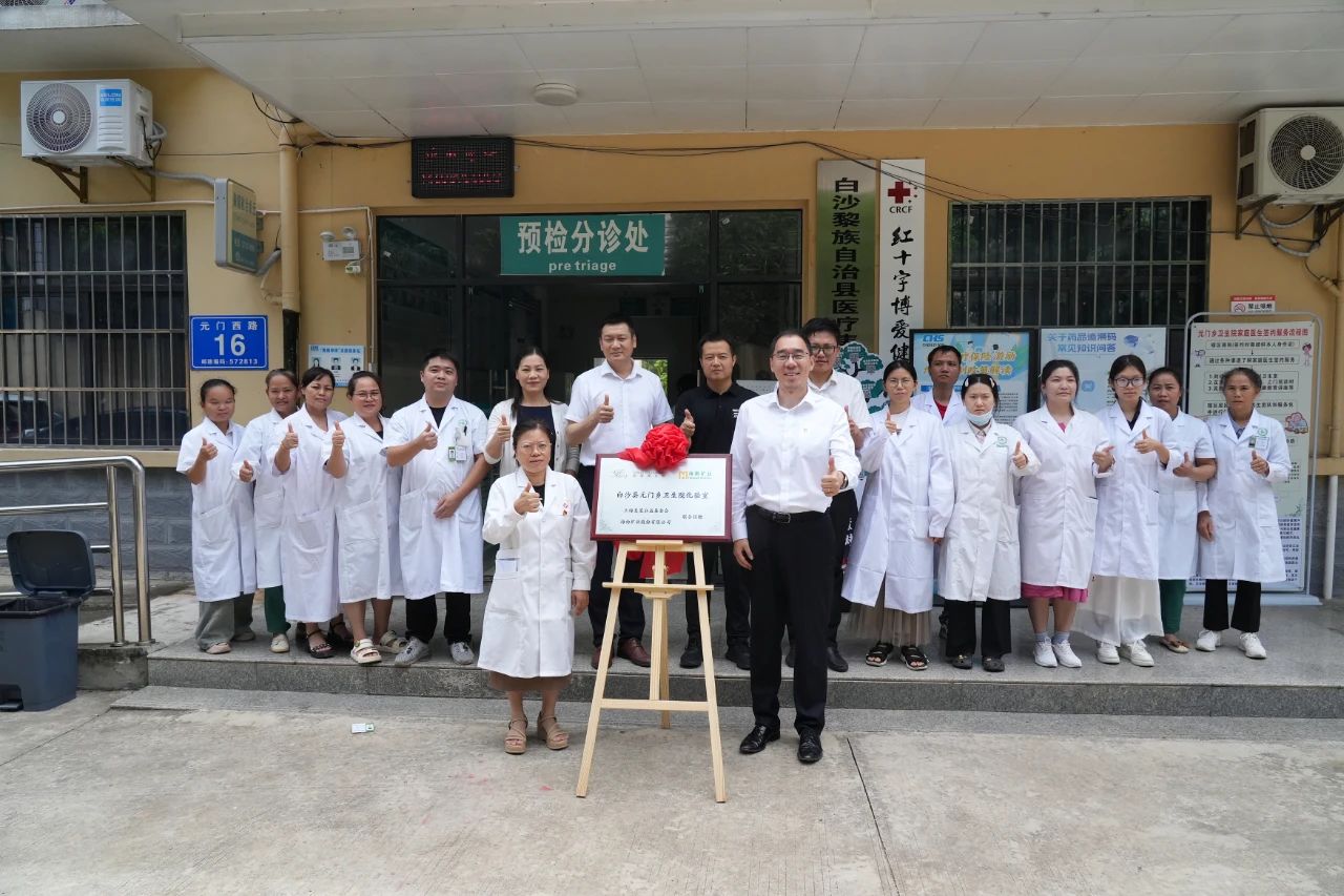 助天下 在路上 | 海南白沙：定制化幫扶夯實(shí)鄉(xiāng)村健康根基