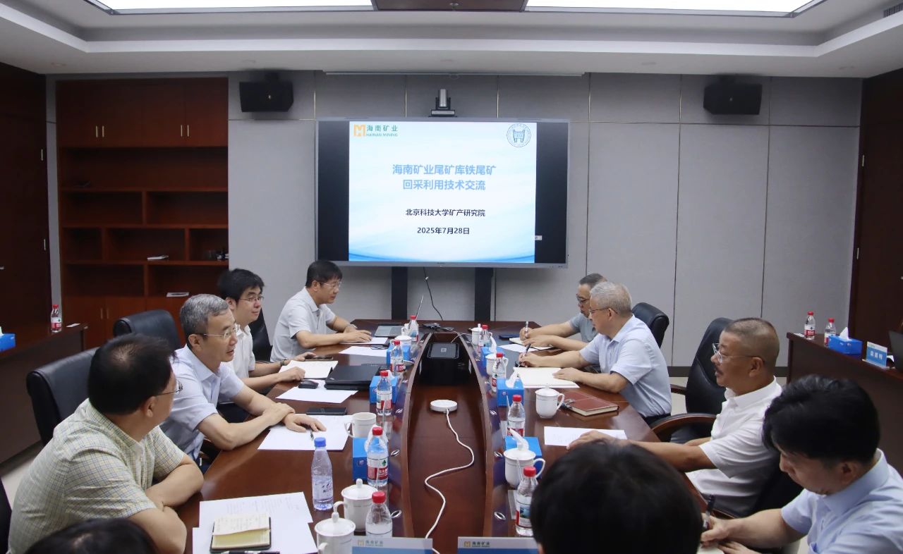 邵安林院士率北科大團(tuán)隊(duì)到訪海南礦業(yè) 共商礦山綠色智能開發(fā)新路徑