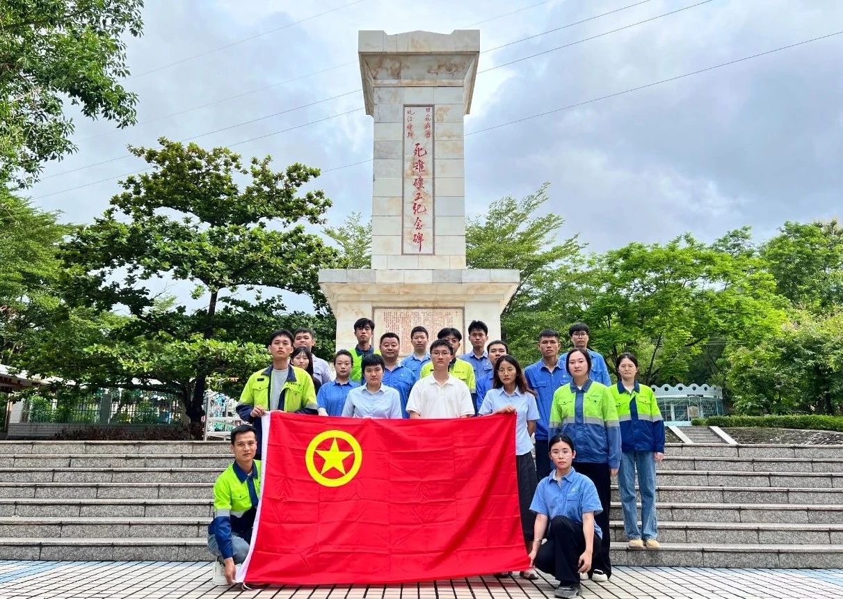 賡續(xù)紅色血脈 勇立時(shí)代潮頭 海南礦業(yè)團(tuán)委開展紀(jì)念海南解放75周年主題團(tuán)日活動