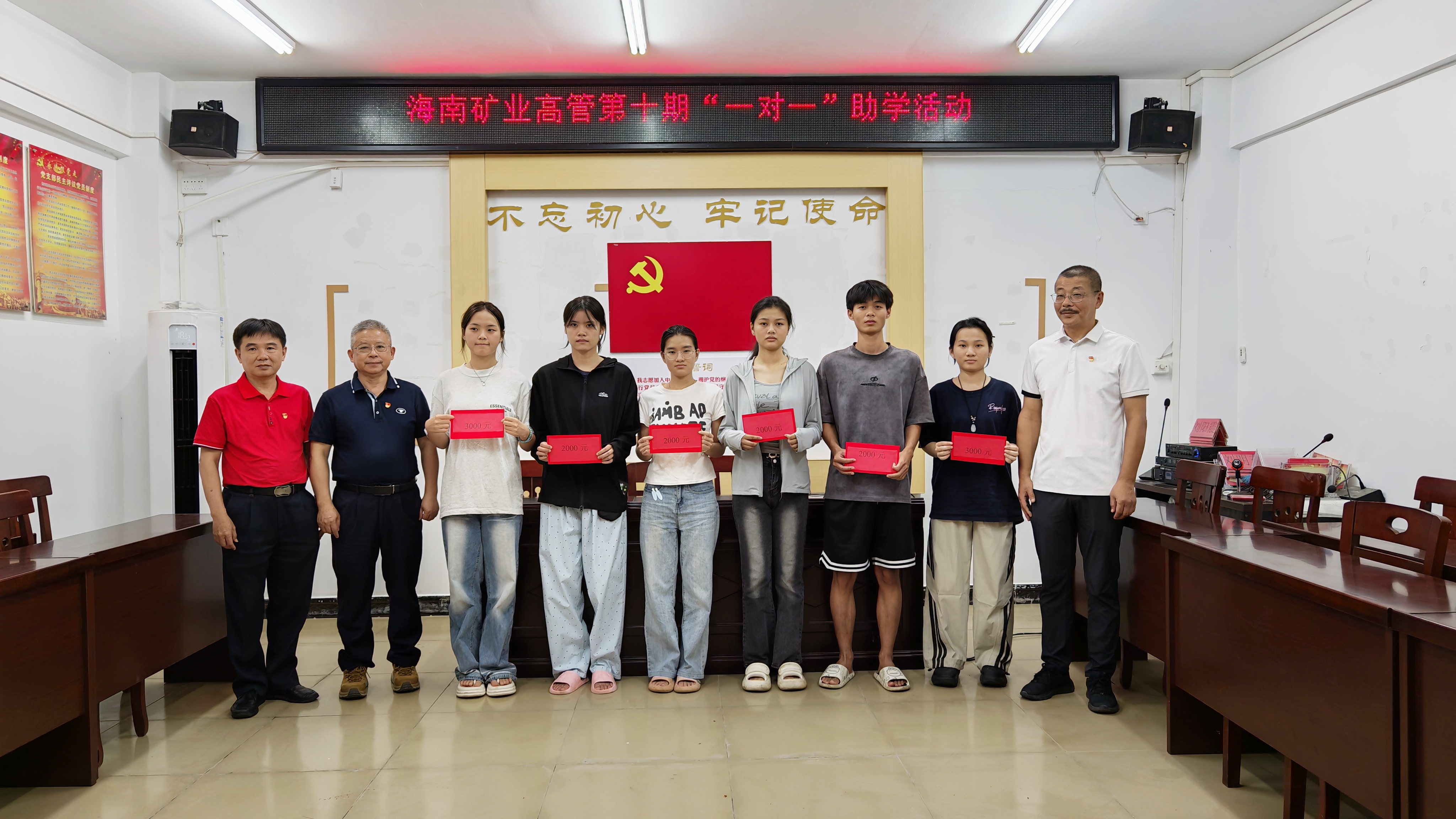 海南礦業(yè)連續(xù)十年在興詩村開展“高管一對(duì)一”助學(xué)活動(dòng)