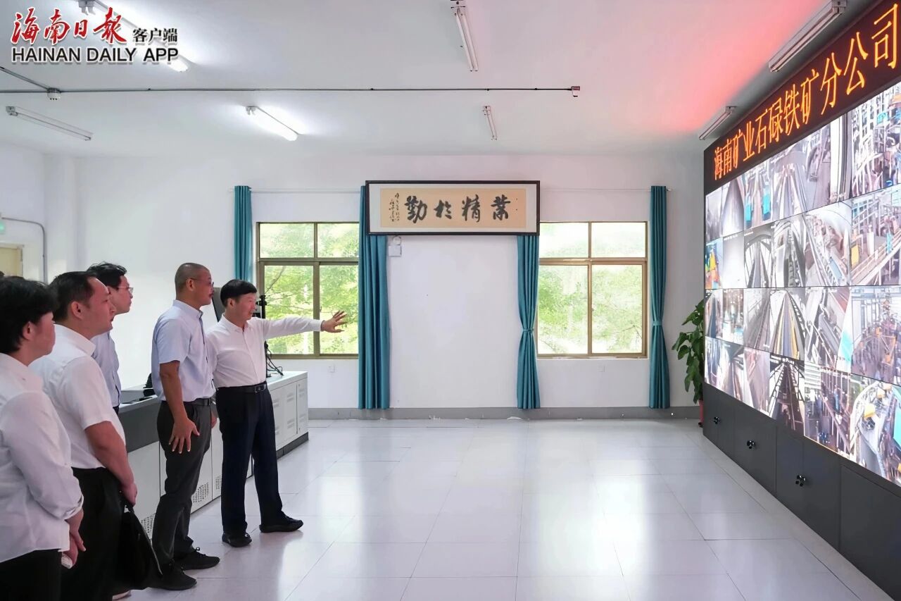 海南省省長(zhǎng)劉小明到石碌鐵礦進(jìn)行現(xiàn)場(chǎng)調(diào)研